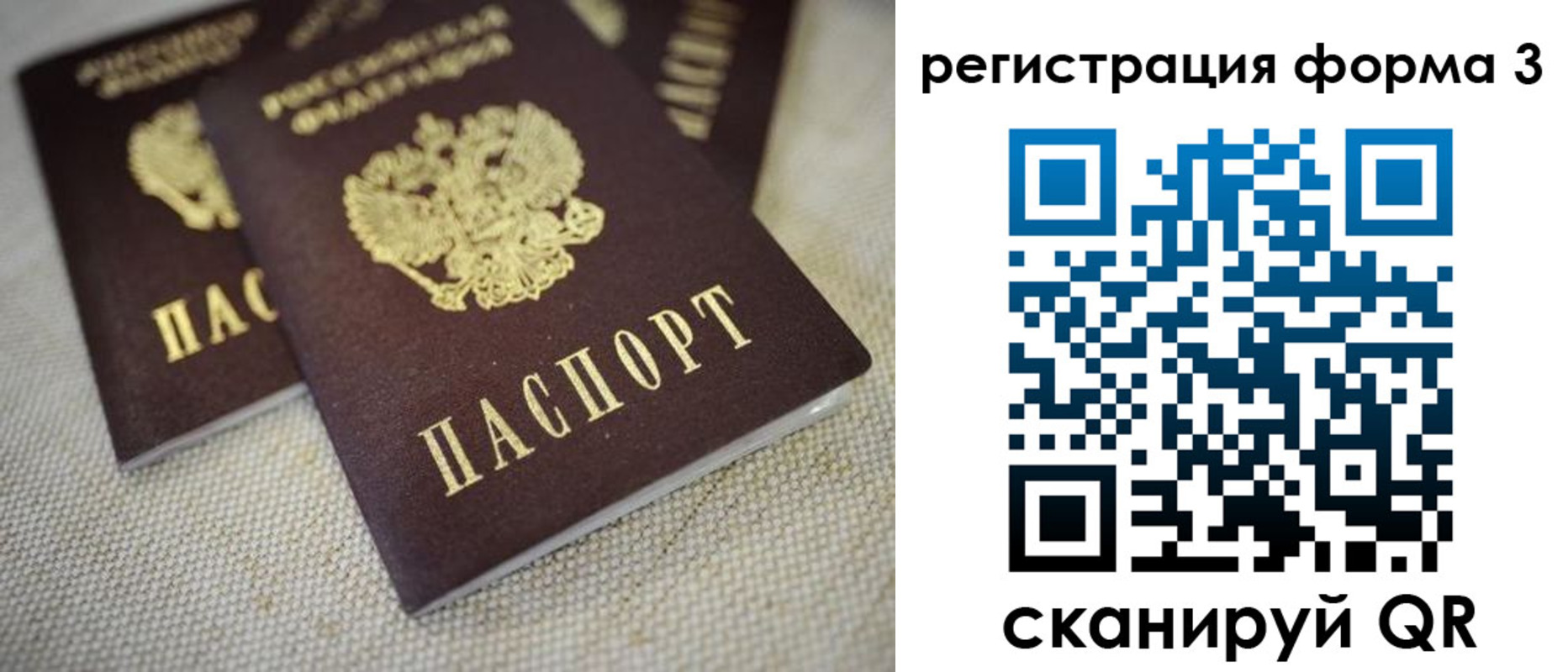 прописка законно в Заозёрске